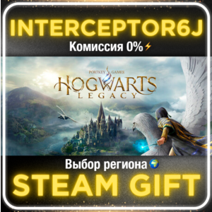 Hogwarts Legacy РФ + Выбор региона/версии STEAM • 0%