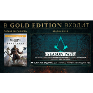 Assassin´s Creed: Valhalla Gold Edition EU UBI KEY