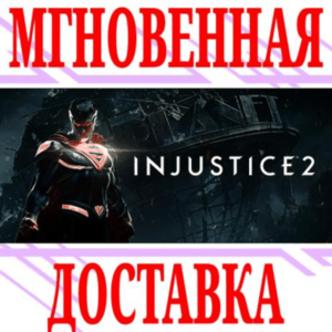 ✅Injustice 2 ⭐Steam\РФ+Весь Мир\Key⭐ + Бонус