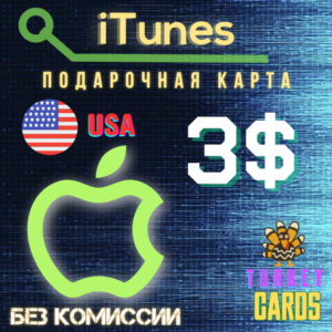 🎁Подарочная карта 🍏 Apple iTunes 🇺🇸США🇺🇸 3$ [0%]