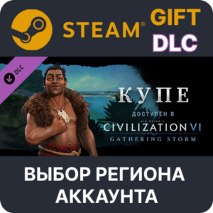 ✅Sid Meier´s Civilization VI: Gathering Storm🎁Steam🌐