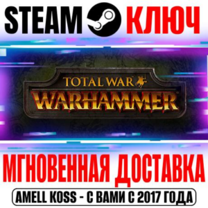 ⚫TW: Warhammer +9 DLC | Collection (+14 DLC) Steam Ключ
