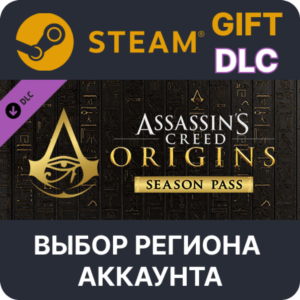 ✅Assassin´s Creed Origins - Season Pass🎁Steam🌐Выбор