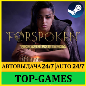 Forspoken Digital Deluxe Edition | АВТОВЫДАЧА 24/7