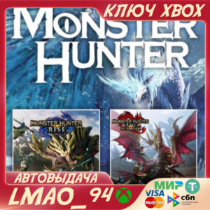Monster Hunter Rise + Sunbreak XBOX|PC КЛЮЧ