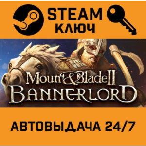 🔑Mount & Blade II: Bannerlord. STEAM-ключ Россия (Glob