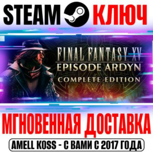 Final Fantasy XV Episode Ardyn Complete Edition Steam
