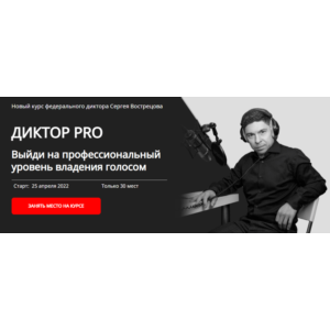 Ораторское искусство