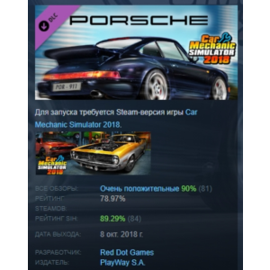 Car Mechanic Simulator 2018 - Porsche DLC STEAM РОССИЯ