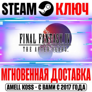 Final Fantasy IV: The After Years Steam Ключ РФ+Мир