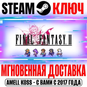Final Fantasy II Pixel Remaster Steam Ключ РФ+Мир