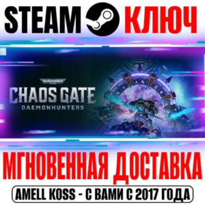 Warhammer 40,000 Chaos Gate Daemonhunters |Grand Master