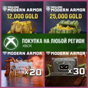 World of Tanks Золото XBOX - Голда WoT - Сундуки XBOX