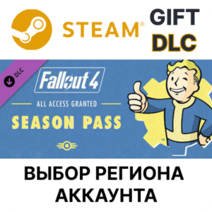 ✅Fallout 4 Season Pass🎁Steam🌐Выбор Региона