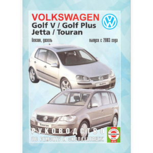 GOLF V / GOLF PLUS / JETTA / TOURAN