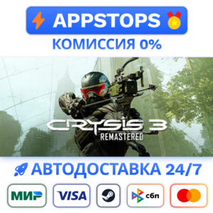 ⭐️ Crysis 3 Remastered Steam Gift ✅ АВТО 🚛 РОССИЯ