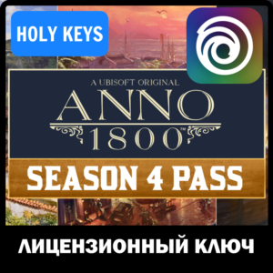 🔥Anno 1800 Season 4 Pass DLC (PC) 🔑Uplay Ключ +🎁
