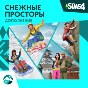 ✅The Sims 4: "Снежные просторы" Xbox Активация + 🎁