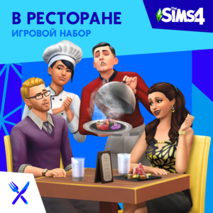✅The Sims 4: Набор "В ресторане" Xbox Активация + 🎁