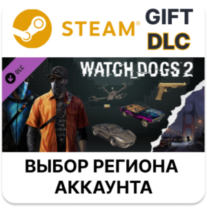 ✅Watch_Dogs 2 - Root Access🎁Steam🌐Выбор Региона