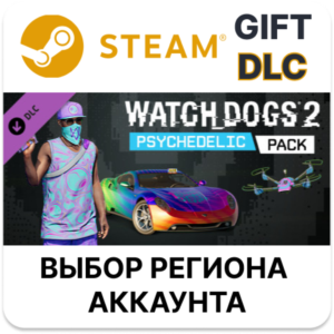 ✅Watch_Dogs 2 - Psychedelic🎁Steam🌐Выбор Региона