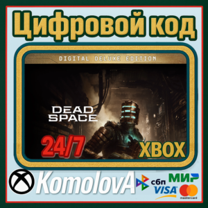 🌍Dead Space Remake Deluxe 2023 Xbox Series X|S КЛЮЧ 🔑