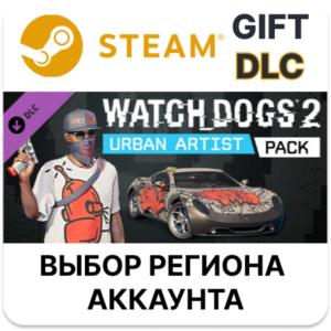 ✅Watch_Dogs 2 - Urban Artist🎁Steam🌐Выбор Региона