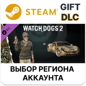 ✅Watch_Dogs 2 - Dumpster Diver🎁Steam🌐Выбор Региона
