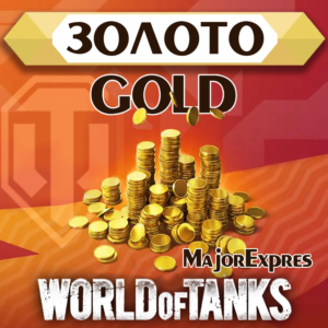 🔴🌏Золото WoT (PC) EU/NA/ASIA/RU серверы 500-10000GOLD