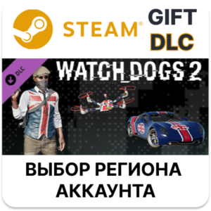 ✅Watch_Dogs 2 - Ride Britannia Pack🎁Steam🌐