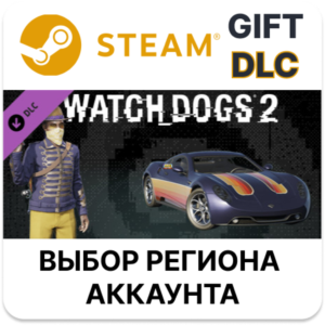 ✅Watch_Dogs 2 - Velvet Cowboy🎁Steam🌐Выбор Региона
