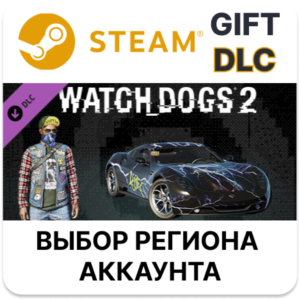 ✅Watch_Dogs 2 - Bay Area Thrash Pack🎁Steam🌐