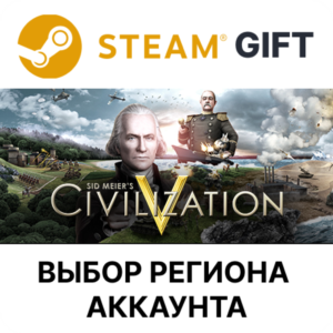 ✅Sid Meier´s Civilization V🎁Steam 🌐Выбор региона