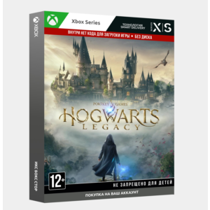 🧙‍♀️Активация Hogwarts Legacy (Xbox Series S|X)