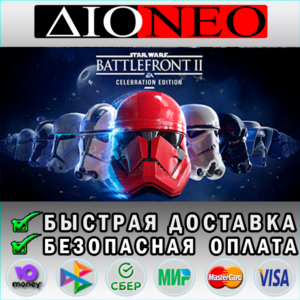 STAR WARS™ Battlefront™ II: Celebration  SteamGIFT[RU]✅