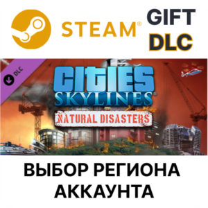 ✅Cities: Skylines - Natural Disasters🎁Steam🌐Выбор