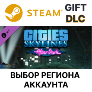 ✅Cities: Skylines - After Dark🎁Steam🌐Выбор Региона