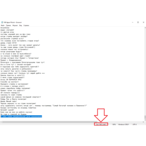 1000 фраз для чат ботов на стрим FIFA без повторов (РУ)