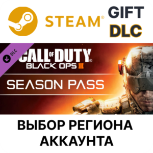 ✅Call of Duty: Black Ops III - Season Pass🌐Выбор