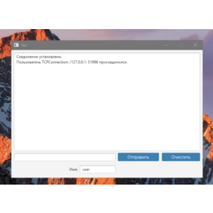 Простой чат на Java (клиент - сервер) GUI - JavaFx