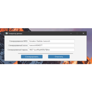 Генератор данных пользователя на Java, GUI - JavaFx