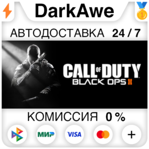 Call of Duty® - Black Ops II +ВЫБОР STEAM ⚡️АВТО 💳0%