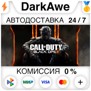 Call of Duty: Black Ops III +ВЫБОР STEAM ⚡️АВТО 💳0%