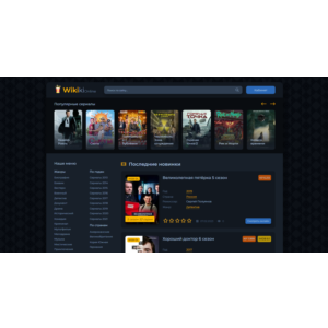 Онлайн кинотеатр, Популярные сериалы