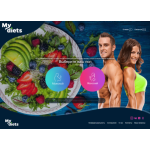 Диета - Лендинг для пассивного дохода