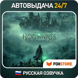 Hogwarts Legacy | Steam Аккаунт 🔥РУССКАЯ ОЗВУЧКА