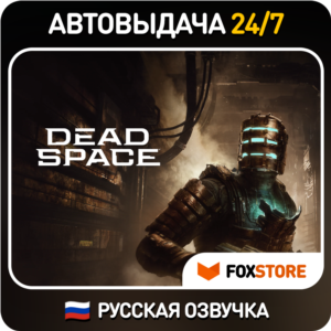 Dead Space Remake (2023) Deluxe 🔥 РУССКАЯ ОЗВУЧКА