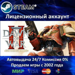 ✅Warhammer 40,000: Dawn of War II - Anniversary Edition