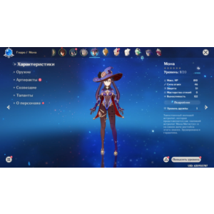 🔥 Genshin Impact🔥 Аккаунт с 5⭐ Мона ( Америка ) 🔥