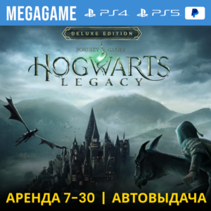 🔥 Hogwarts Legacy Deluxe (PS4/PS5/RU) Аренда от 7 дней